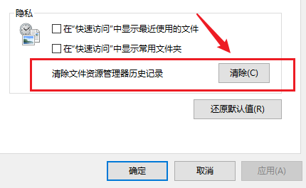 清空文件资源管理器