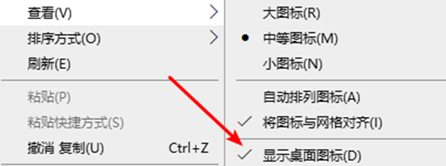 win10桌面图标不见了怎么办