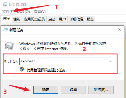 重启任务管理器