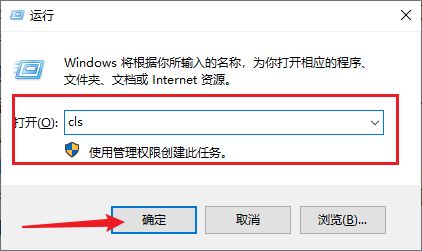 清空命令行的历史