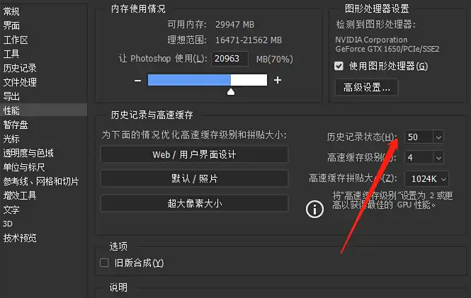限制历史记录步数