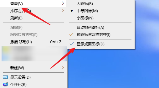 检查桌面显示设置