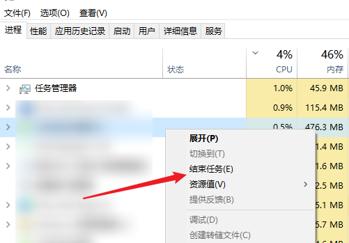 关闭占用资源的后台程序