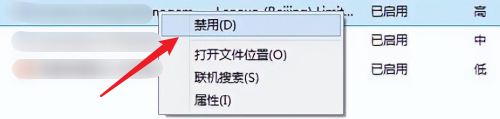 关闭占资源的后台