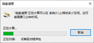 cleanmgr命令