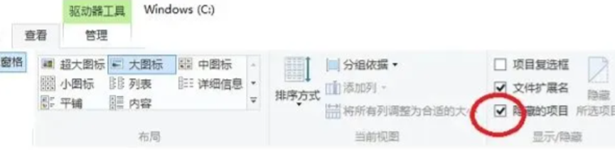 windows7如何显示隐藏文件