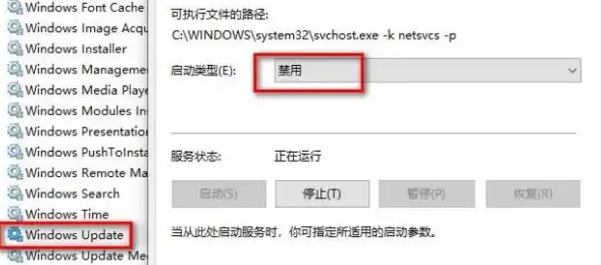 禁用Update
