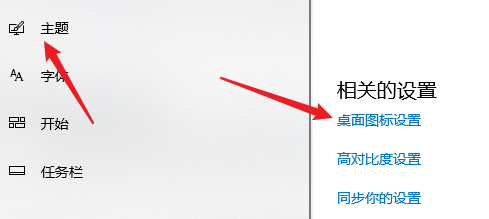 恢复默认桌面图标