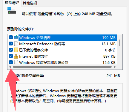 清理系统垃圾