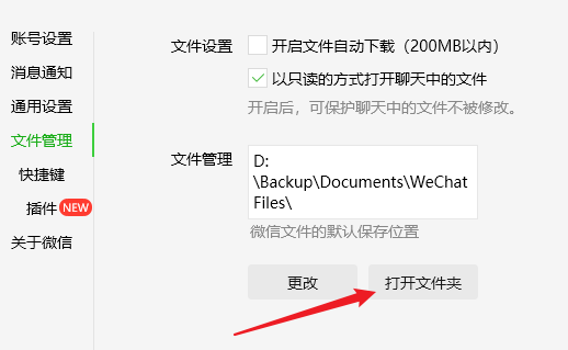 用微信自带的清理