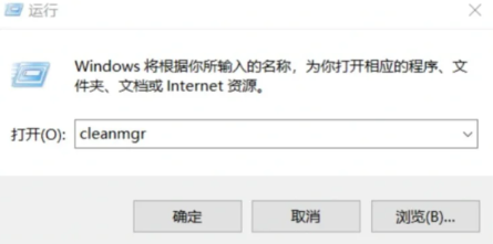 清理c盘垃圾