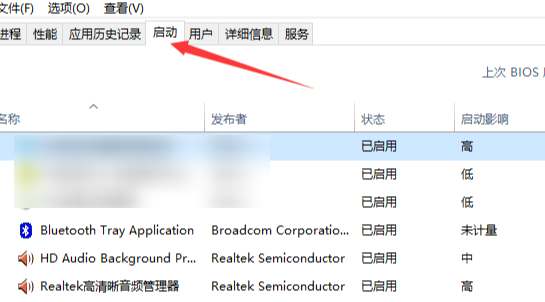 优化启动项