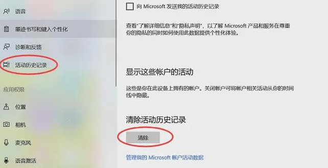电脑清空历史记录怎么清除
