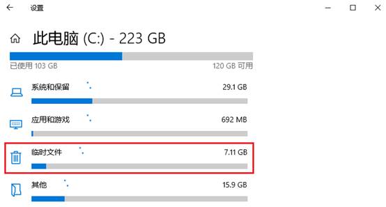 删除临时文件内容