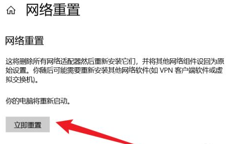 电脑网络异常怎么解决
