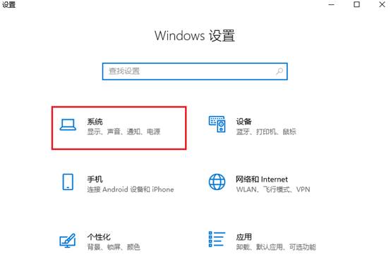 系统