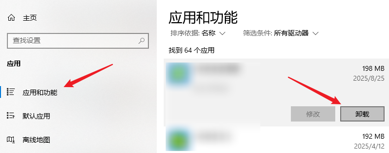 卸载不常用的软件