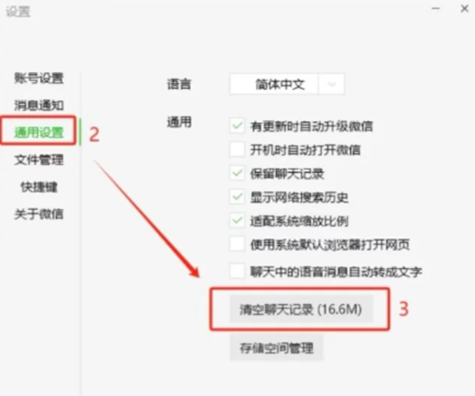 电脑微信清理聊天记录会影响手机吗