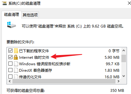 清理命令