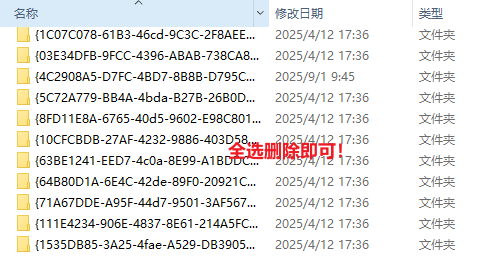 清理临时文件夹