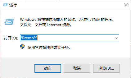 清理temp文件