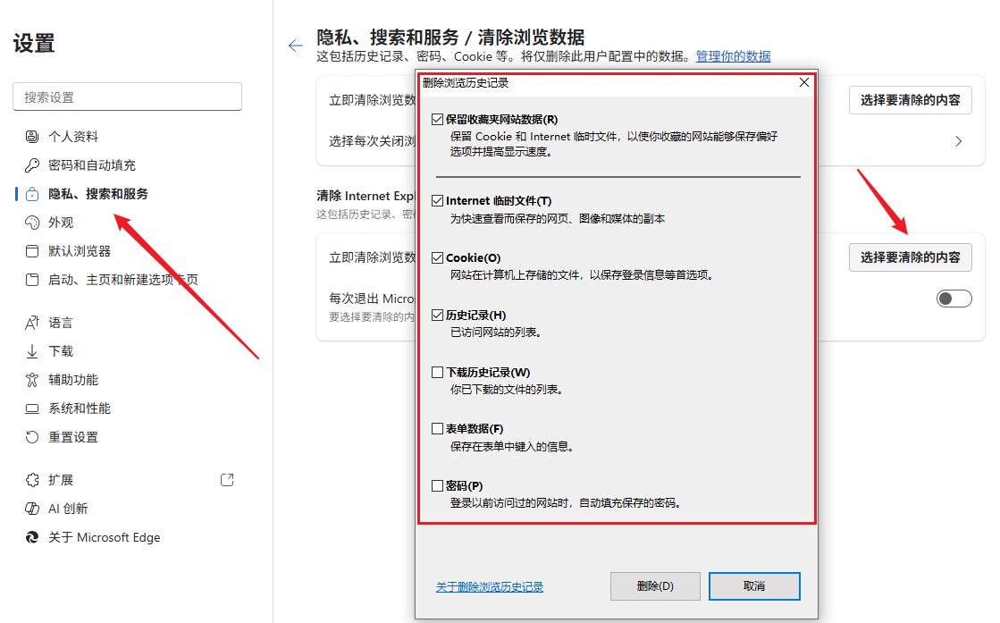 自带功能清理