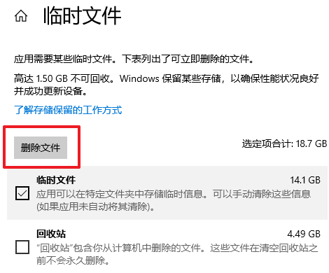 c盘爆红了可以删除哪些文件