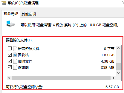 磁盘空间不足怎么清理