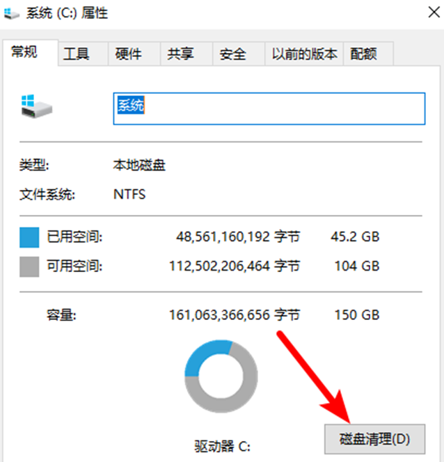 如何删除电脑缓存文件