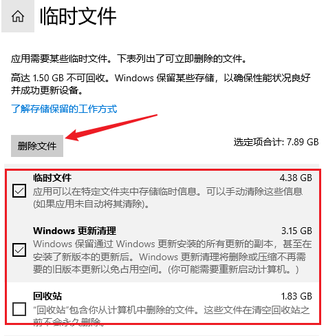 怎么清理电脑的缓存