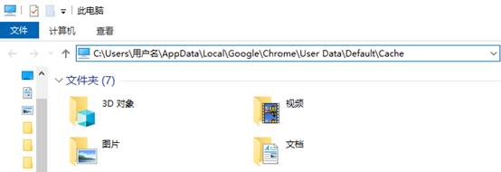 清理浏览器缓存