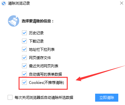 清除浏览记录