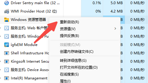 电脑突然不显示桌面图标