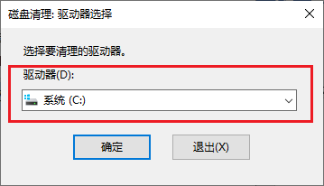 磁盘清理工具