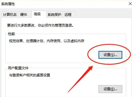 关闭视觉特效