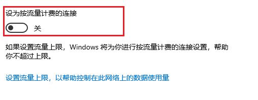 用网络连接来限制