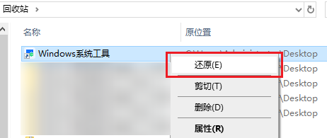 从回收站找回