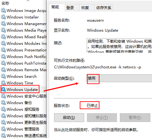 通过服务管理关闭