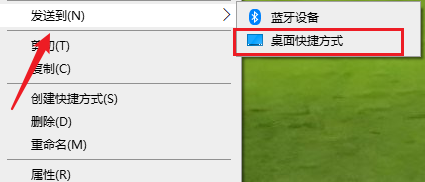 重建快捷方式
