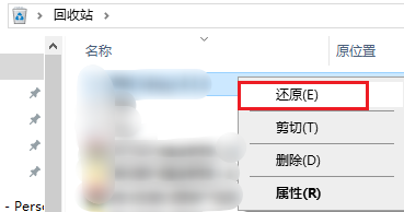 检查回收站