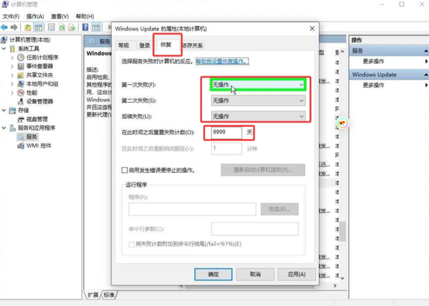 怎么禁止win10自动更新