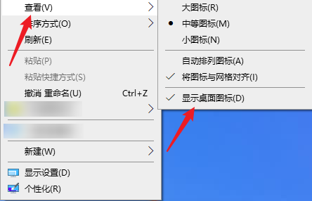 显示桌面图标