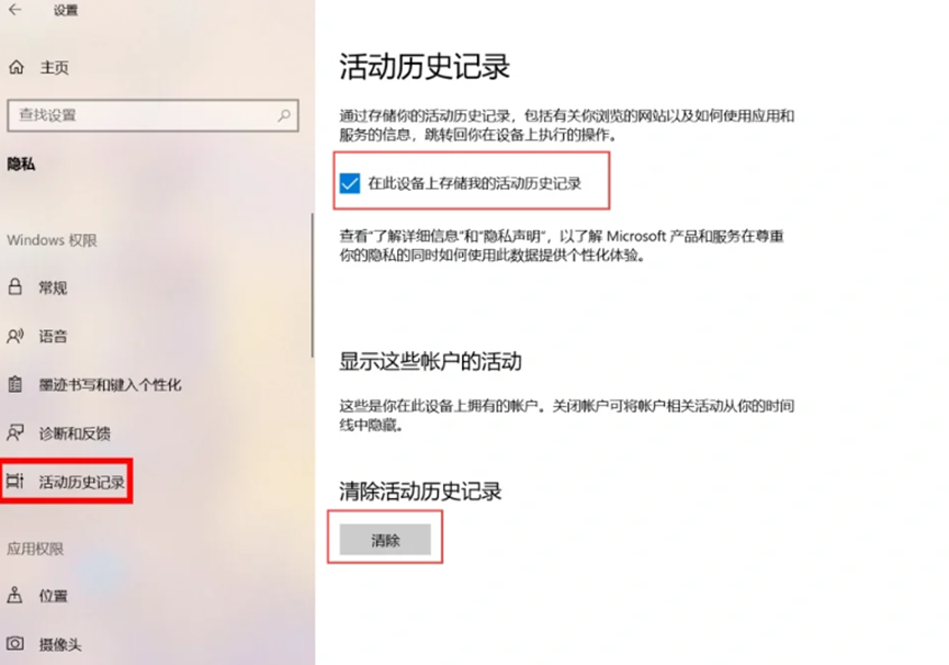 电脑记录怎么清除