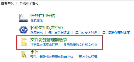 进入控制面板
