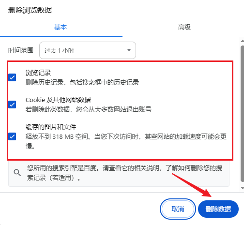 如何彻底清除电脑记录