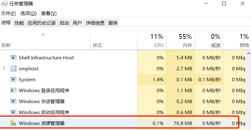 重启资源管理器