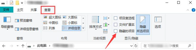 显示隐藏的文件