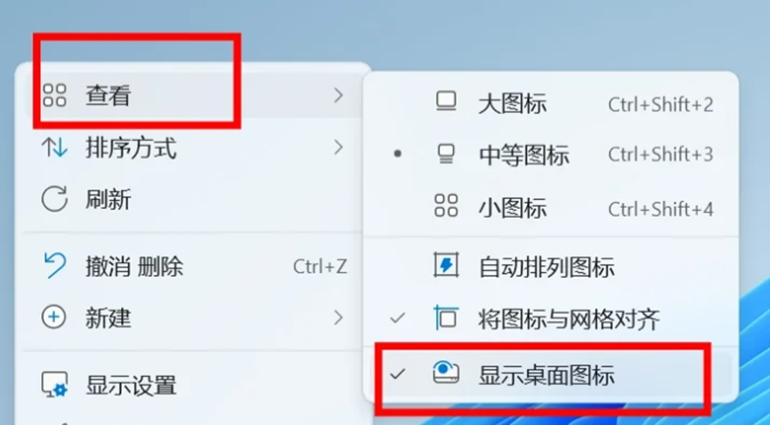 桌面图标不见了怎么恢复