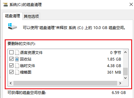 清理系统自带的垃圾