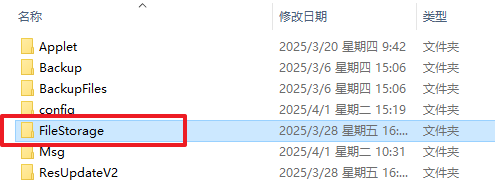 清理File Storage